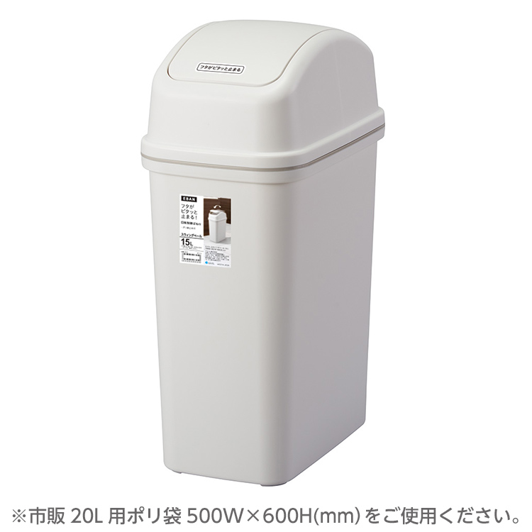 ゴミ箱 おしゃれ キッチン コア スイング スリム 15リットル アスベル ASVEL 分別 蓋付き ごみ箱 | アスベル | 01