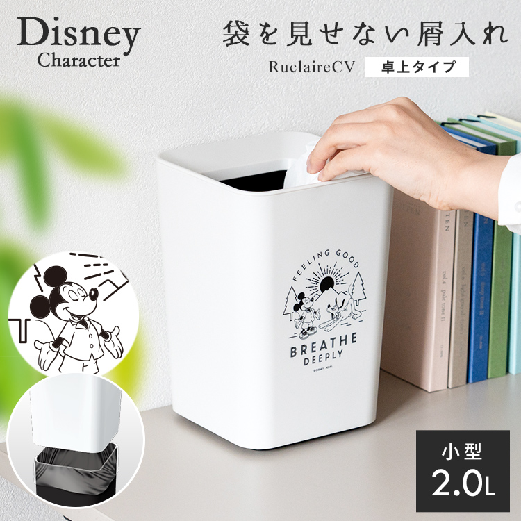ディズニー ゴミ箱の人気商品・通販・価格比較 - 価格.com