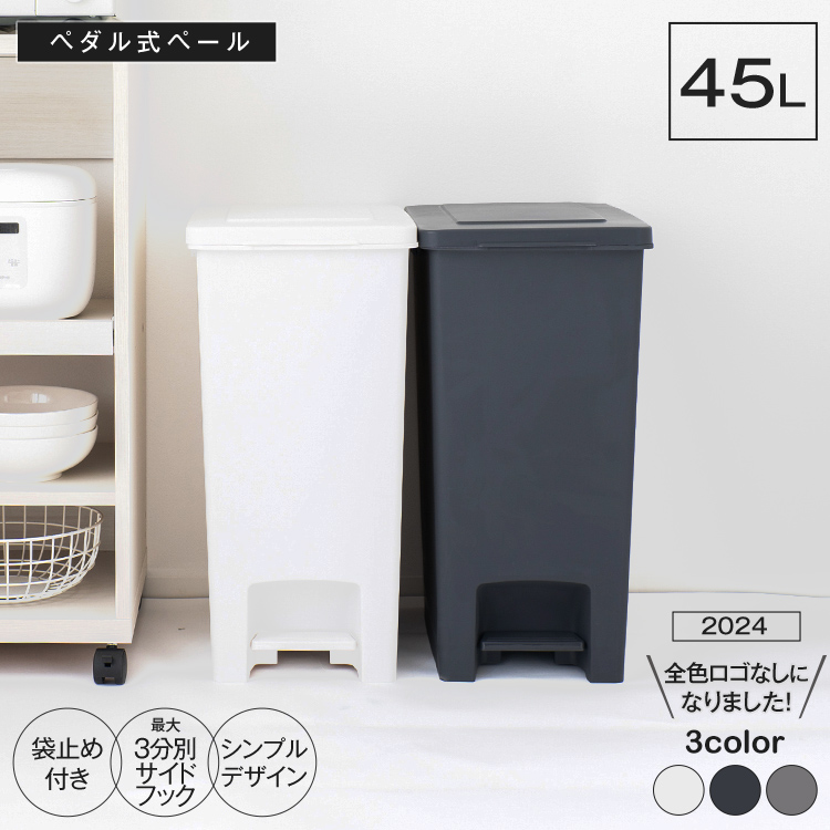 ゴミ箱 おしゃれ キッチン 45リットル 【限定カラー】エバン ペダル スリム アスベル ダストボックス 分別 45l 45L 大容量 蓋付き 資源ゴミ ごみ箱 関連画像1