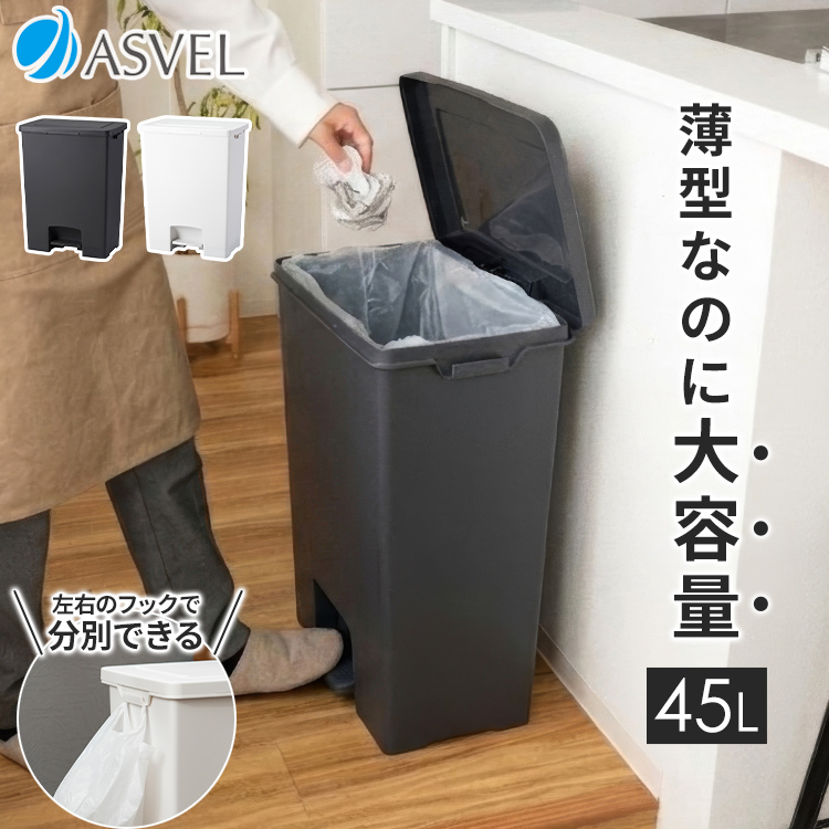 ����J���[ �S�~�� ������� �V���v�� �L�b�`�� �y�_�� ���C�h 45���b�g�� �A�X�x�� ���� 45l 45L ��e�� �W�t�� �����S�~ ���ݔ� �T�C�h�t�b�N�t�� ���^ �� ��