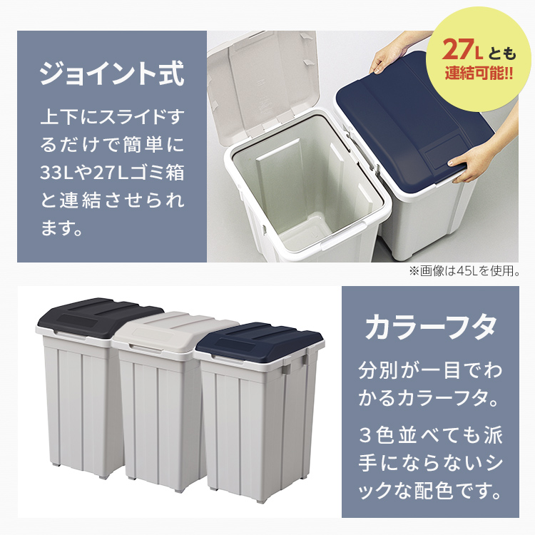 ゴミ箱 おしゃれ 屋外 分別 ジョイント ペール 33リットル アスベル ダストボックス 大容量 33l 33L 蓋付き カラス対策 ベランダ 資源ゴミ ごみ箱 | アスベル | 02