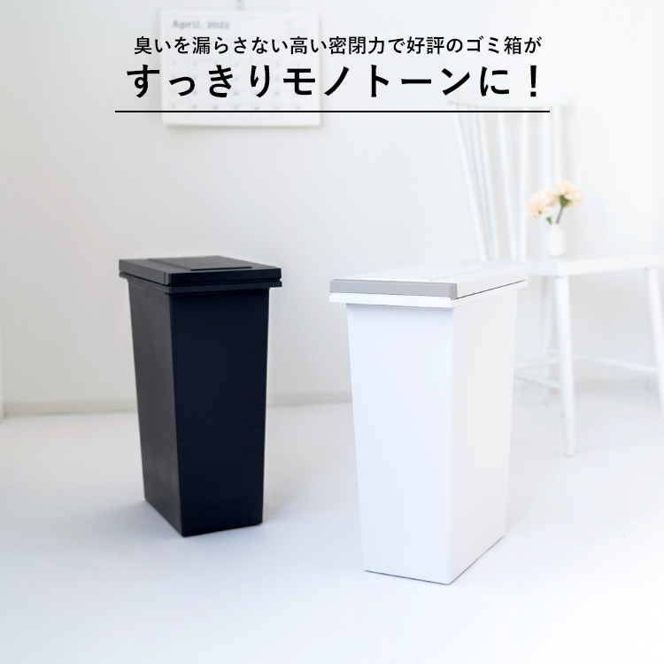 ゴミ箱 おしゃれ キッチン 臭わない 密閉 プッシュ スリム 30リットル アスベル 分別 30L 30l 大容量 蓋付き 資源ゴミ ごみ箱 関連画像2