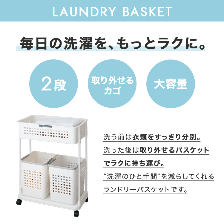 ランドリーラック 2段 W型 アスベル ASVEL ランドリー 収納 バスケット ラック ランドリーワゴン ランドリーバスケット かご 洗濯かご おしゃれ  ギフト | アスベル | 01