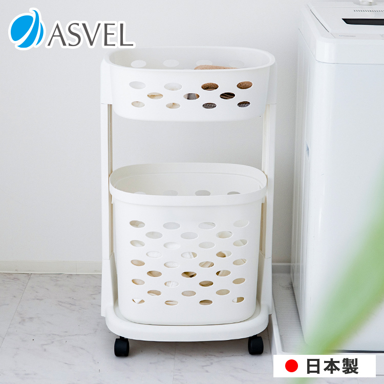 ランドリーラック 2段 R型 アスベル ASVEL ランドリー 収納 バスケット ラック ランドリーワゴン ランドリーバスケット かご 洗濯かご おしゃれ  ギフト | アスベル | 01