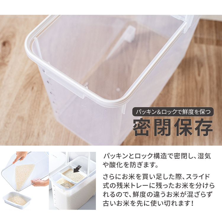 米びつ 密閉 12kg アスベル 保存 ライス...の詳細画像1
