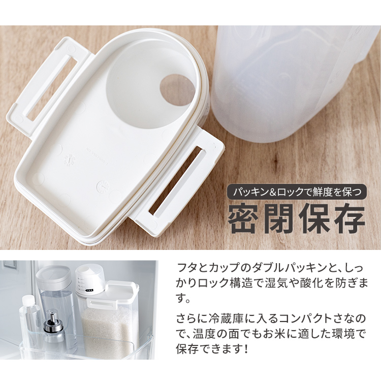 米びつ 冷蔵庫 2kg アスベル 計量 密閉 1合計量 スリム ライス