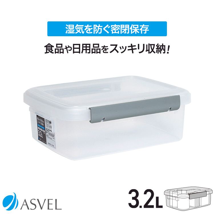 アスベル（ASVEL） 保存容器 ユニックス キッチンボックス F30Ag