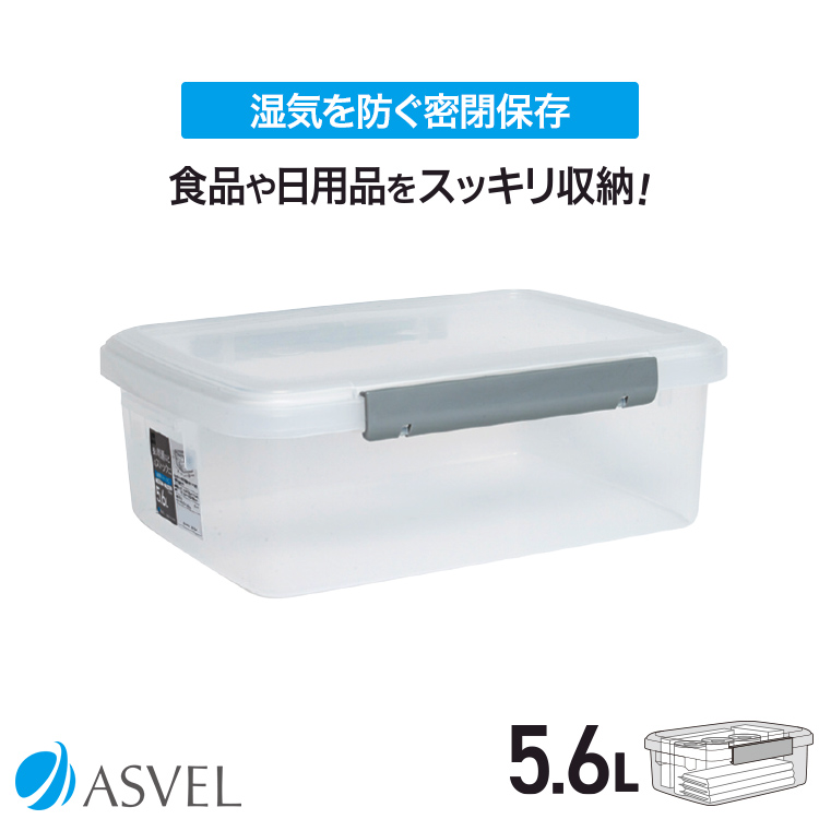 アスベル（ASVEL） 保存容器 ユニックス キッチンボックス F30Ag