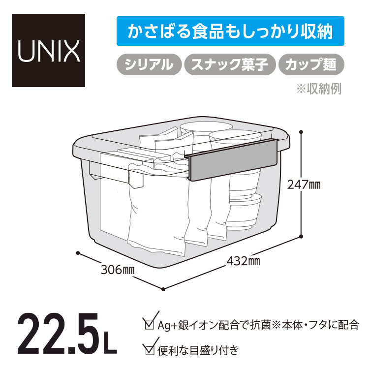 保存容器 ユニックス キッチンボックス NF5...の詳細画像1
