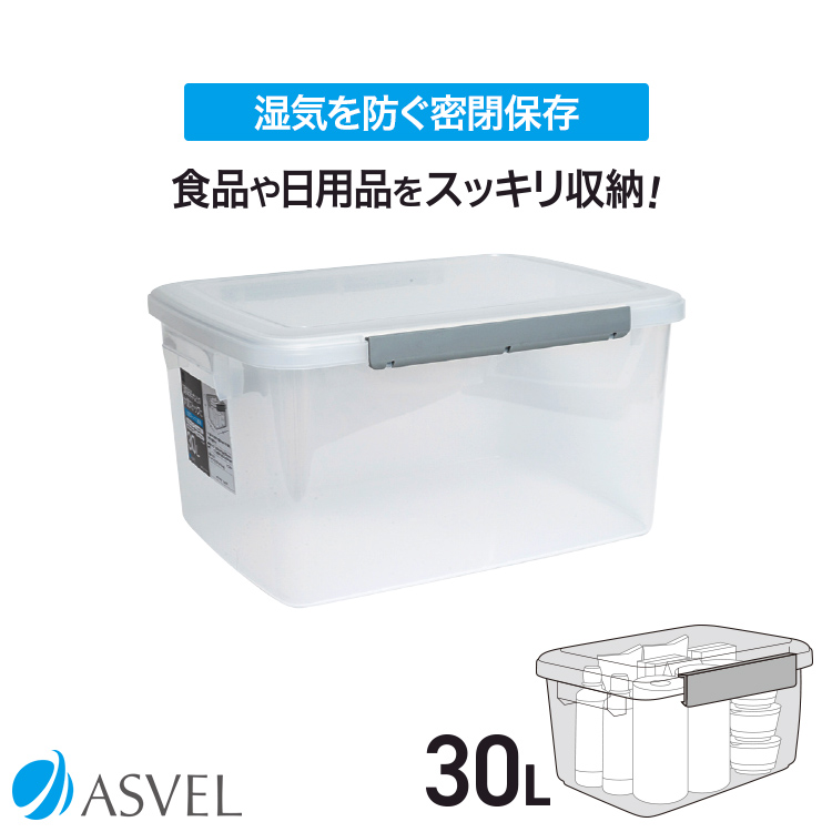 アスベル（ASVEL） 保存容器 ユニックス キッチンボックス NF50Ag
