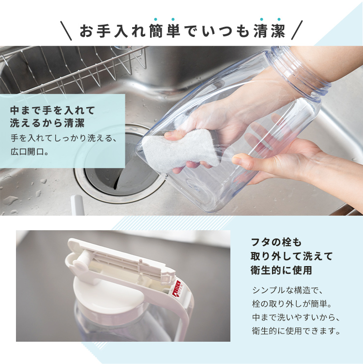 冷水筒 ドリンク ビオ 3100WL アスベル シームレス 耐熱 横置き 3リットル 3L おしゃれ 洗いやすい プラスチック 水差し 麦茶ポット ピッチャー | アスベル | 11