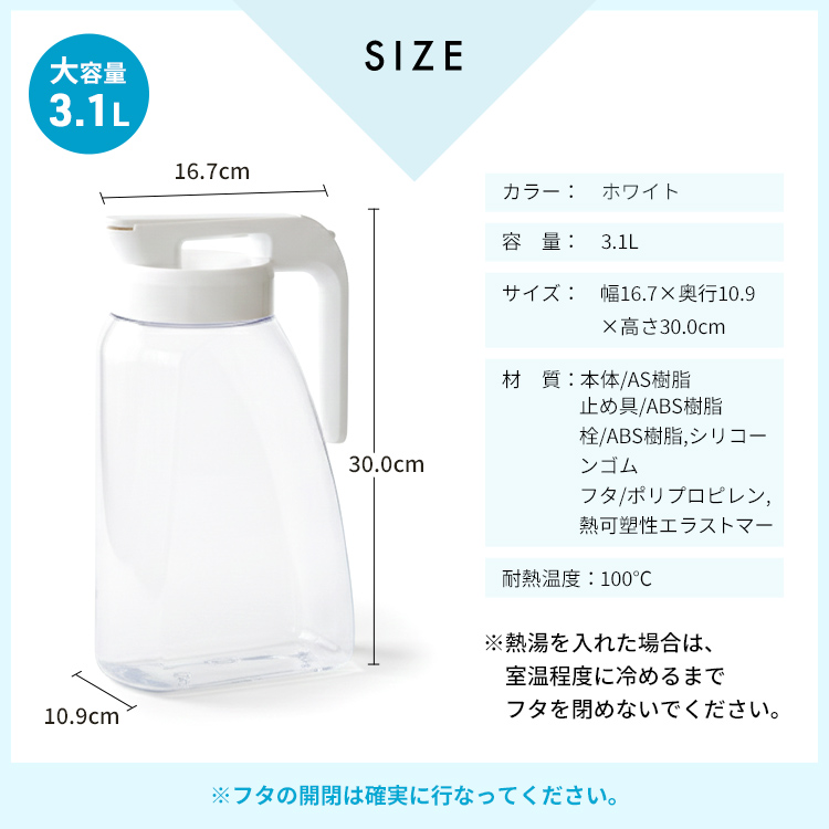 冷水筒 ドリンク ビオ 3100WL アスベル シームレス 耐熱 横置き 3リットル 3L おしゃれ 洗いやすい プラスチック 水差し 麦茶ポット ピッチャー | アスベル | 12