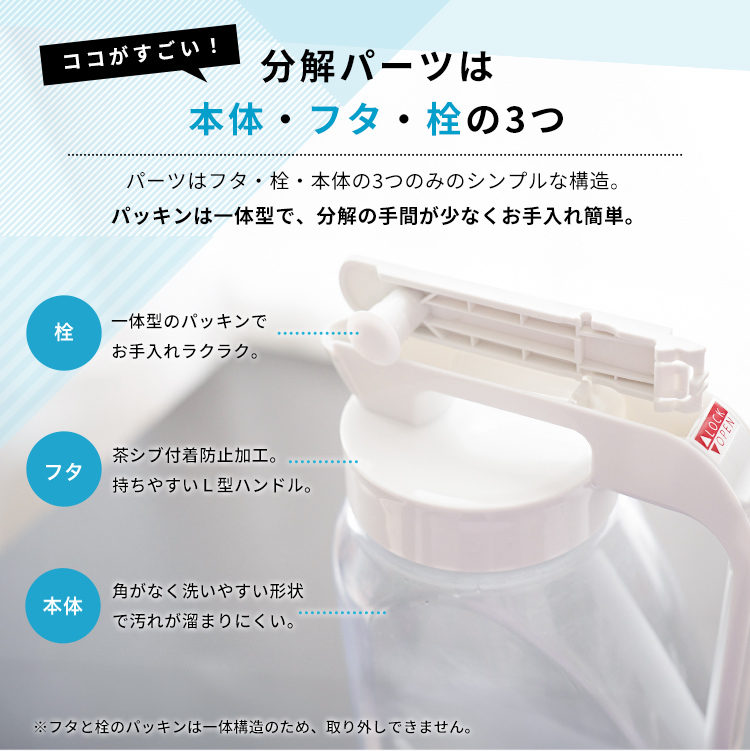 冷水筒 ドリンク ビオ 3100WL アスベル シームレス 耐熱 横置き 3リットル 3L おしゃれ 洗いやすい プラスチック 水差し 麦茶ポット ピッチャー | アスベル | 02