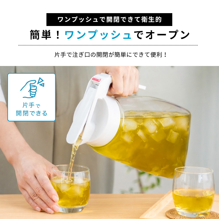 冷水筒 ドリンク ビオ 3100WL アスベル シームレス 耐熱 横置き 3リットル 3L おしゃれ 洗いやすい プラスチック 水差し 麦茶ポット ピッチャー | アスベル | 05