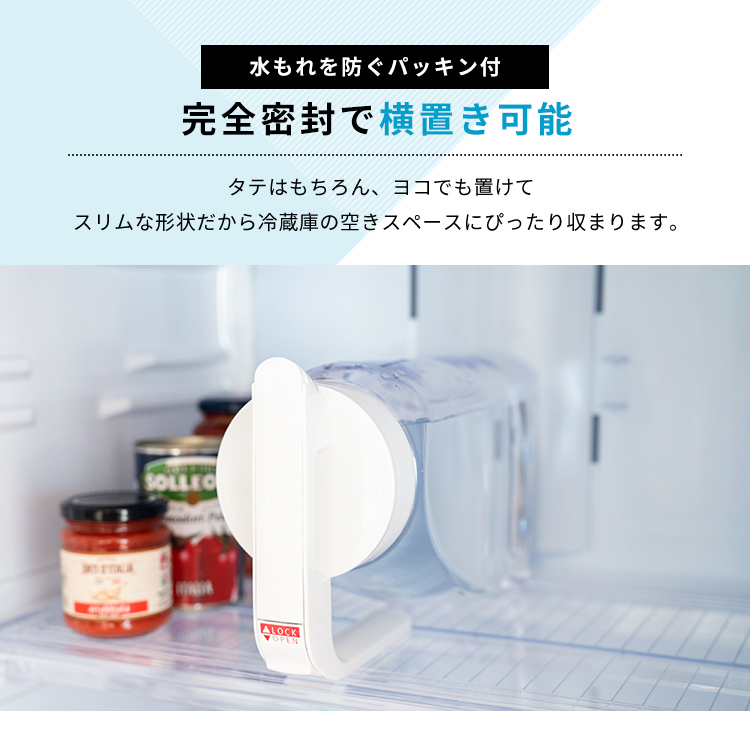 冷水筒 ドリンク ビオ 3100WL アスベル シームレス 耐熱 横置き 3リットル 3L おしゃれ 洗いやすい プラスチック 水差し 麦茶ポット ピッチャー | アスベル | 07