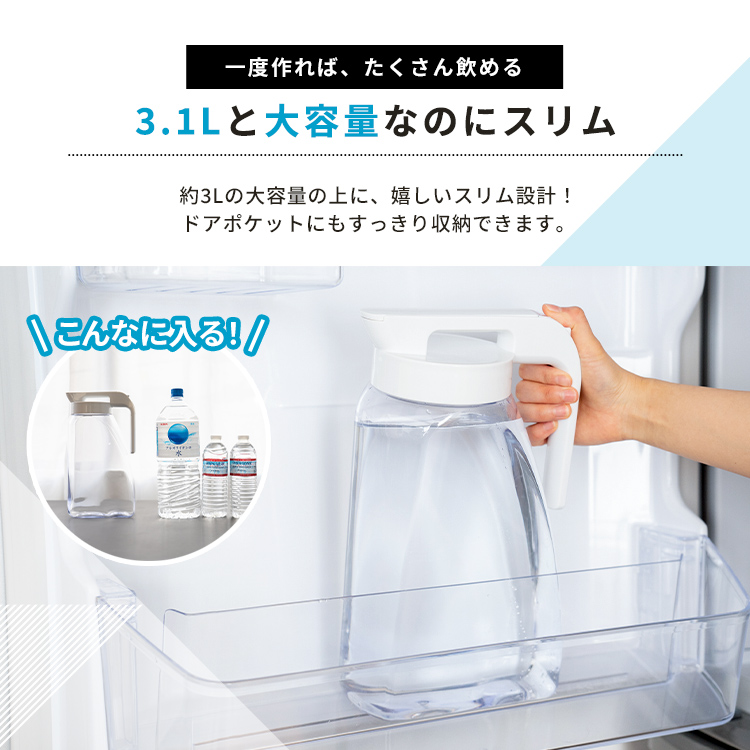 冷水筒 ドリンク ビオ 3100WL アスベル シームレス 耐熱 横置き 3リットル 3L おしゃれ 洗いやすい プラスチック 水差し 麦茶ポット ピッチャー | アスベル | 08