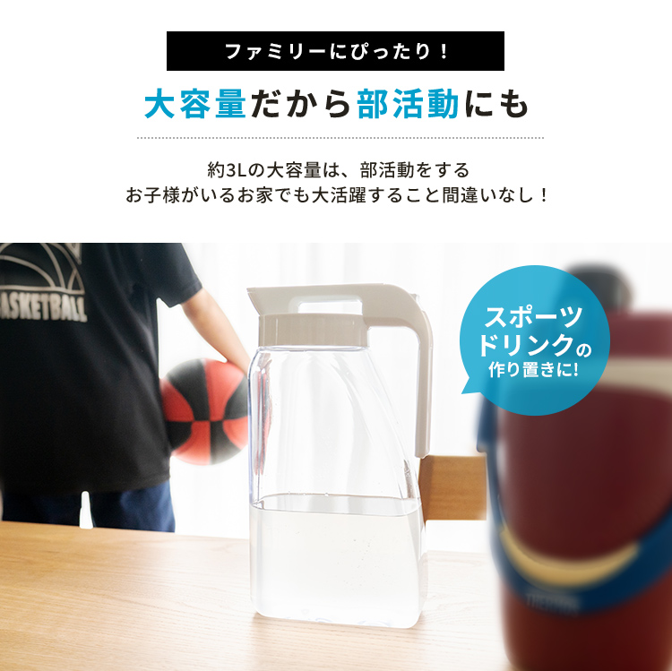 冷水筒 ドリンク ビオ 3100WL アスベル シームレス 耐熱 横置き 3リットル 3L おしゃれ 洗いやすい プラスチック 水差し 麦茶ポット ピッチャー | アスベル | 09