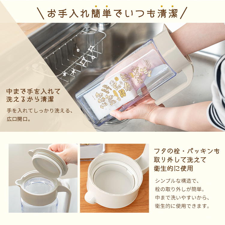 アスベル 冷水筒 ディズニー DISNEY チップ デール D211C CD25