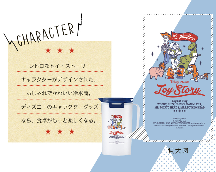 冷水筒 ドリンク トイストーリー D202C TS25 アスベル TOYSTORY 耐熱 2リットル 2L おしゃれ 洗いやすい 麦茶ポット ピッチャー ディズニー ピクサー ウッディ | アスベル | 02