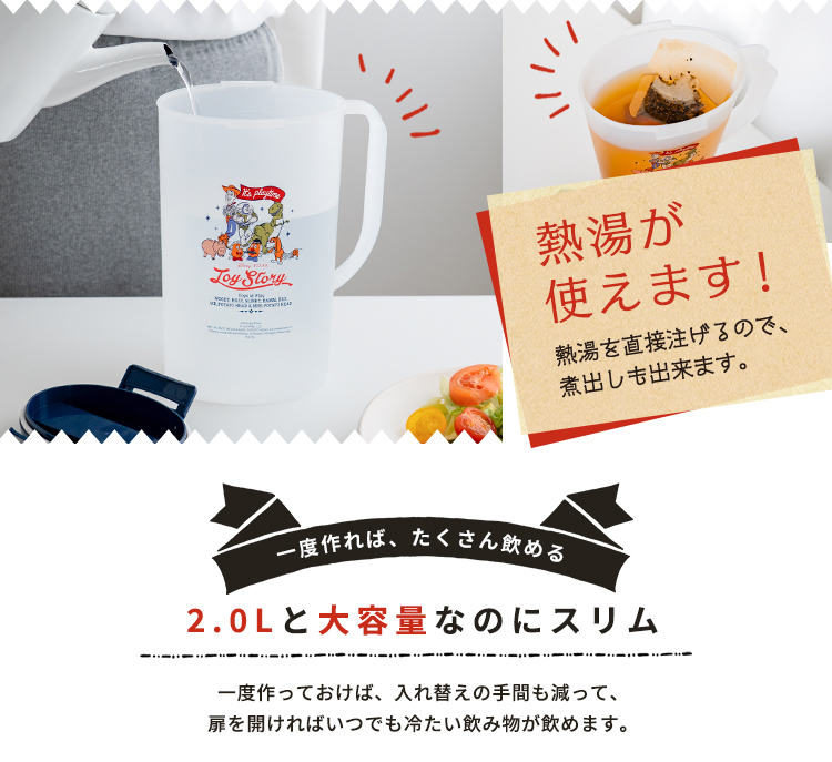 冷水筒 ドリンク トイストーリー D202C TS25 アスベル TOYSTORY 耐熱 2リットル 2L おしゃれ 洗いやすい 麦茶ポット ピッチャー ディズニー ピクサー ウッディ | アスベル | 04