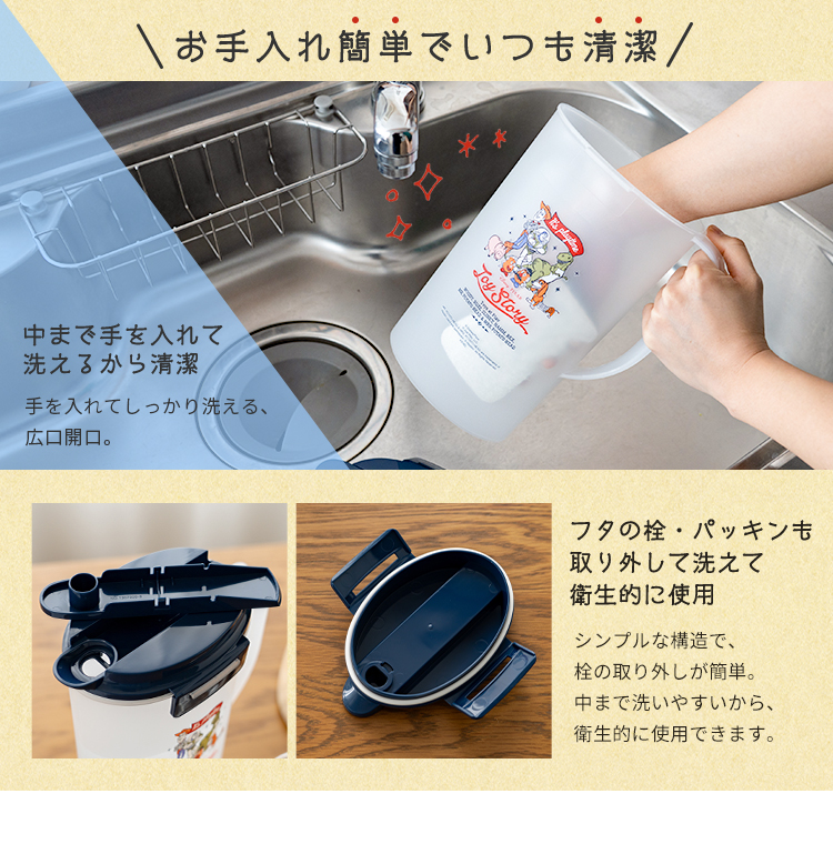 アスベル（ASVEL） 冷水筒 ドリンク トイストーリー D202C TS25
