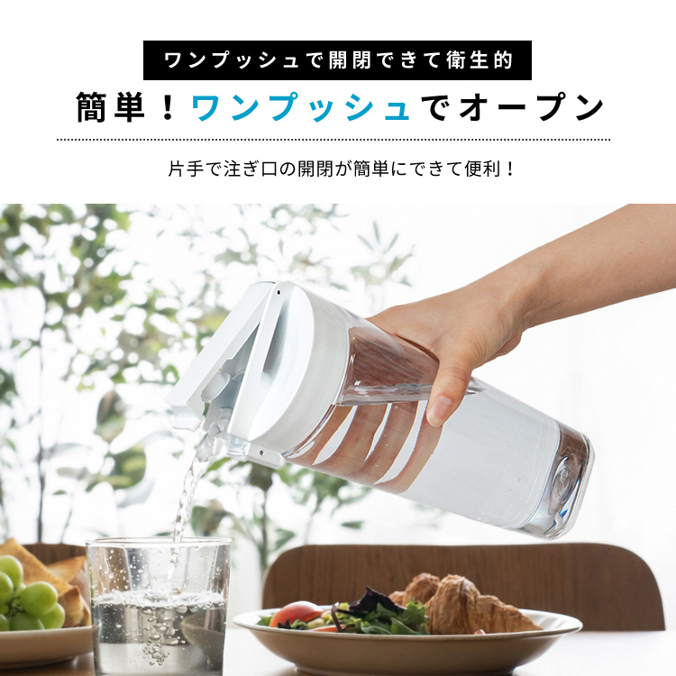 アスベル（ASVEL） 冷水筒 ドリンク ビオ 1200WL シームレス 耐熱 横