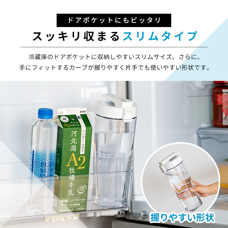 アスベル（ASVEL） 冷水筒 ドリンク ビオ 1200WL シームレス 耐熱 横