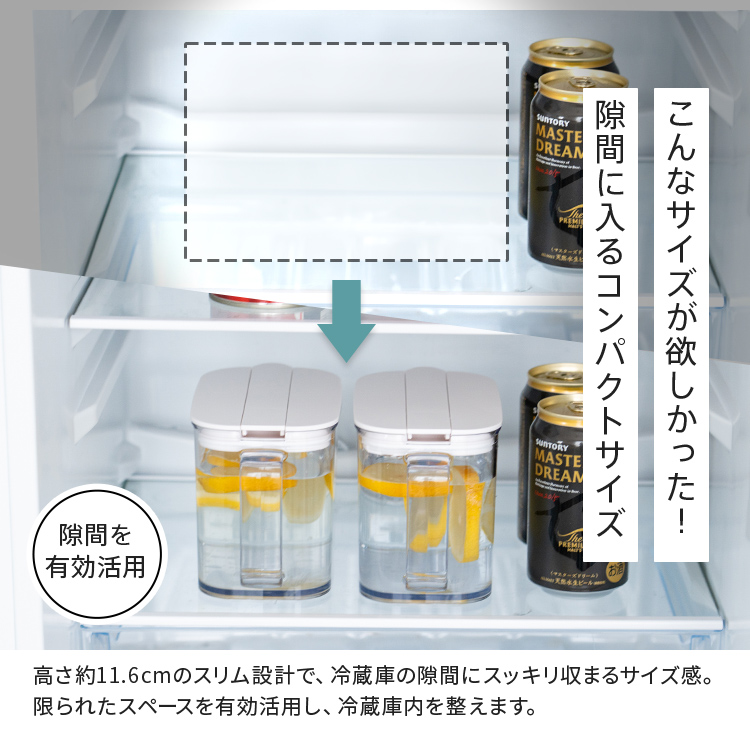 冷蔵庫 の棚 に 収まる 冷水筒 SP101 2本セット アスベル 食洗機 耐熱 1リットル 1L おしゃれ 洗いやすい プラスチック 水差し 麦茶ポット ピッチャー 関連画像2