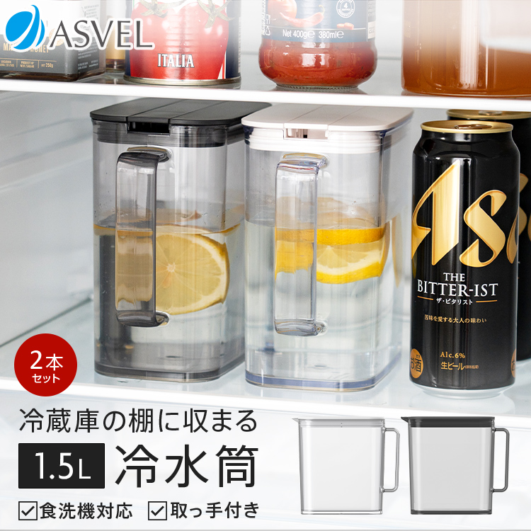 �①�� �̒I �� ���܂� �␅�� SP151 2�{�Z�b�g �A�X�x�� �H��@ �ϔM 1.5���b�g�� 1.5L ������� �􂢂₷�� �v���X�`�b�N ������ �����|�b�g �s�b�`���[