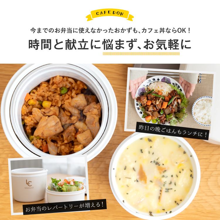 保温弁当箱 カフェ丼ランチ CD500 保温バッグ セット アスベル ランチボックス 弁当箱 保温 丼 2段 女子 男子 女性 男性 おしゃれ 抗菌 ランチジャー 子供｜asvel｜11