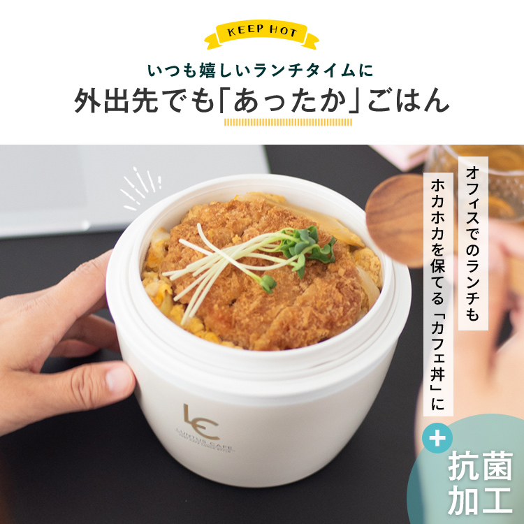 保温弁当箱 カフェ丼ランチ CD620 保温バッグ コンビセット スープ