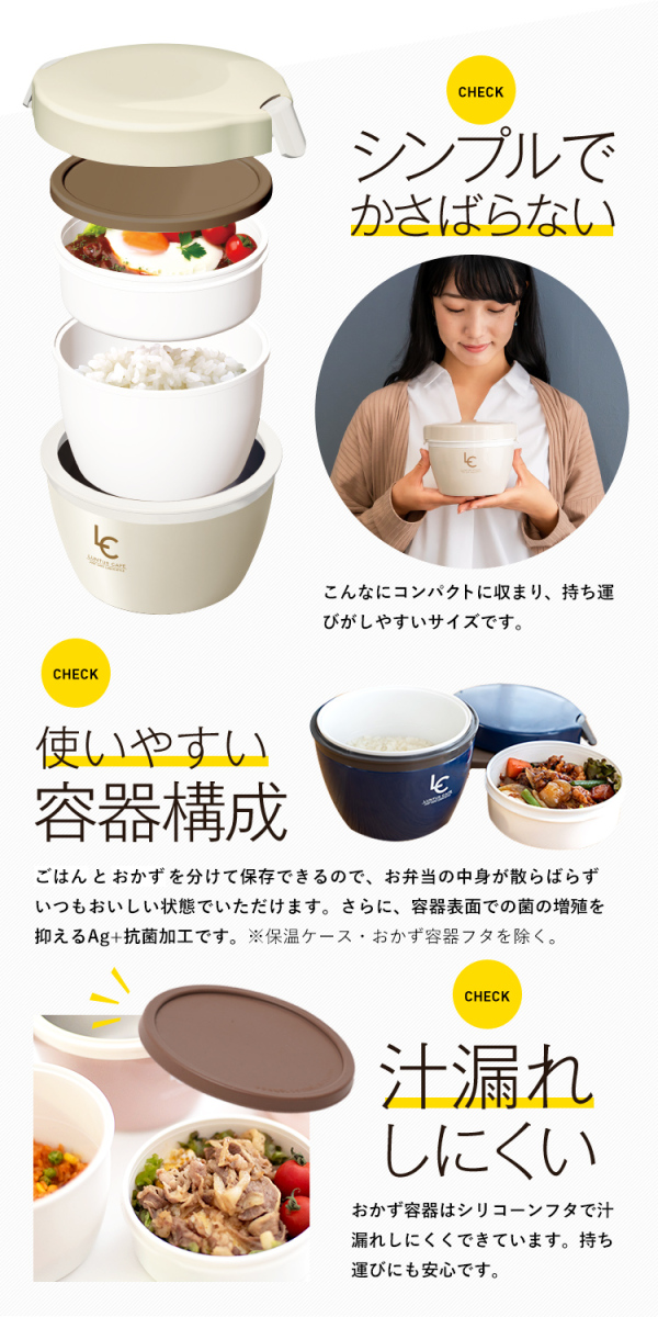 保温弁当箱 カフェ丼ランチ CD620 保温バッグ コンビセット スープ