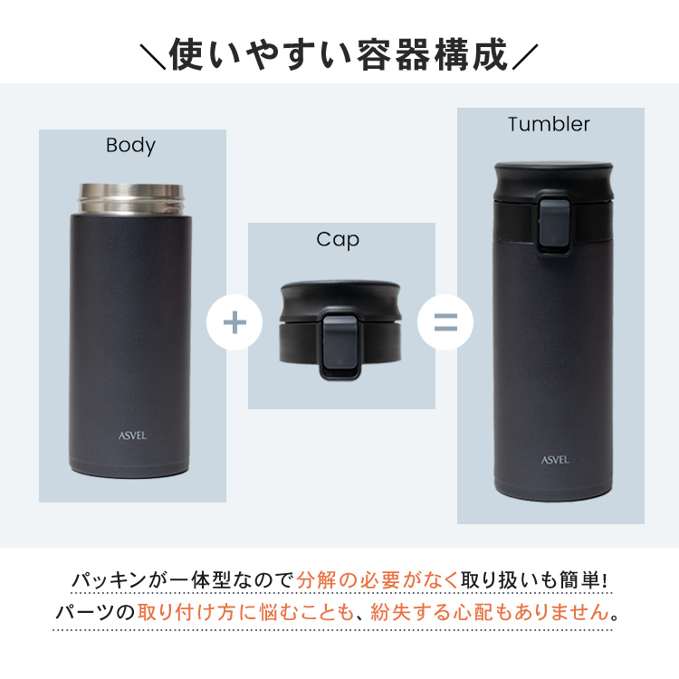 マグボトル 保温 TLW350 アスベル ASVEL 水筒 タンブラー 保温マグボトル 保冷 直飲み ワンタッチ マグ 魔法瓶 プレゼント 350ml シームレス ギフト | アスベル | 15
