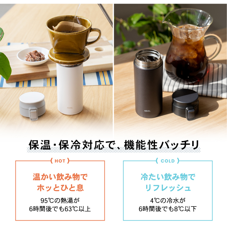 マグボトル 保温 TLW350 アスベル ASVEL 水筒 タンブラー 保温マグボトル 保冷 直飲み ワンタッチ マグ 魔法瓶 プレゼント 350ml シームレス ギフト | アスベル | 12