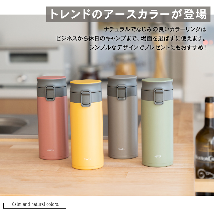 マグボトル 保温 TLW350 アスベル ASVEL 水筒 タンブラー 保温マグボトル 保冷 直飲み ワンタッチ マグ 魔法瓶 プレゼント 350ml シームレス ギフト | アスベル | 13