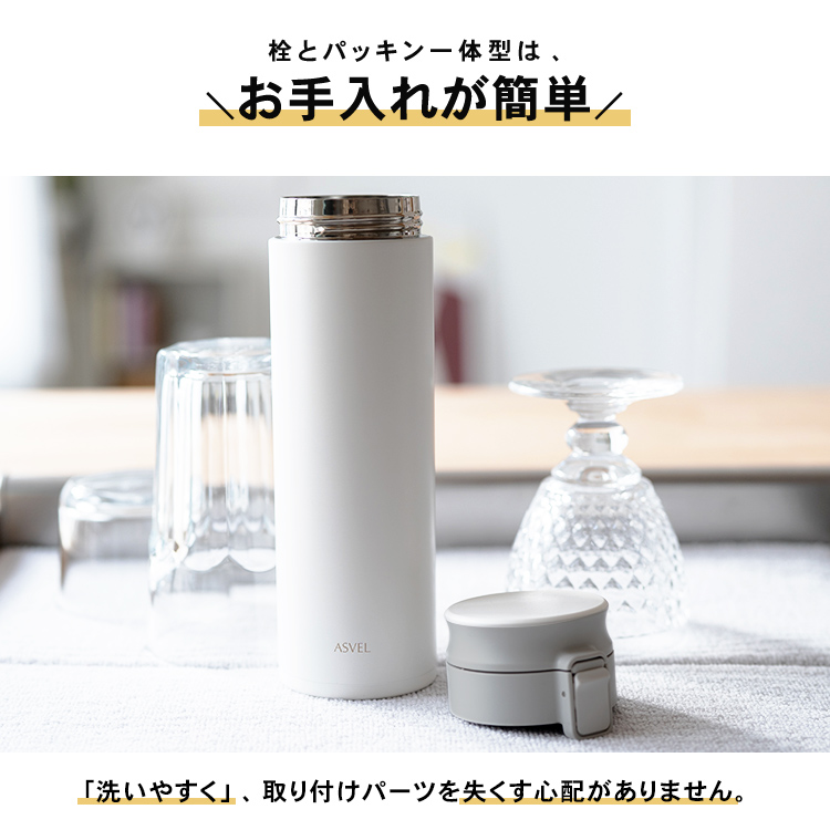 マグボトル 保温 TLW500 アスベル ASVEL 水筒 タンブラー 保温マグボトル 保冷 直飲み 大容量 ワンタッチ マグ 魔法瓶 プレゼント 500ml シームレス | アスベル | 10