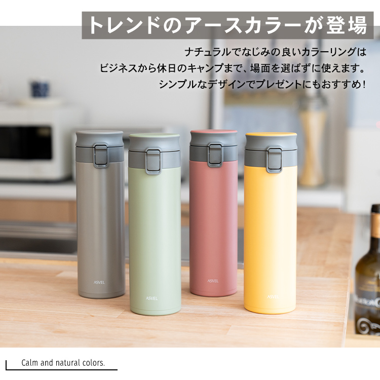 マグボトル 保温 TLW500 アスベル ASVEL 水筒 タンブラー 保温マグボトル 保冷 直飲み 大容量 ワンタッチ マグ 魔法瓶 プレゼント 500ml シームレス | アスベル | 13
