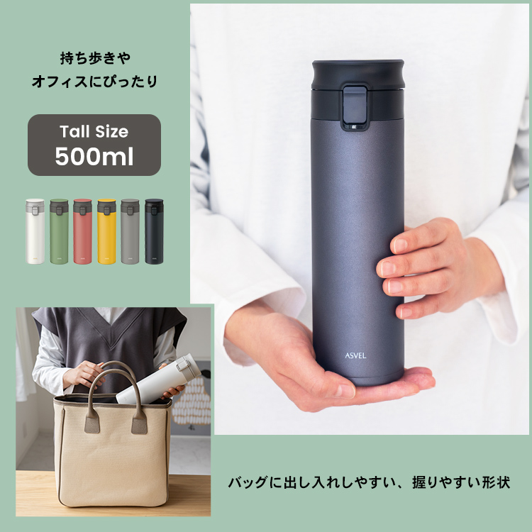 マグボトル 保温 TLW500 アスベル ASVEL 水筒 タンブラー 保温マグボトル 保冷 直飲み 大容量 ワンタッチ マグ 魔法瓶 プレゼント 500ml シームレス | アスベル | 14