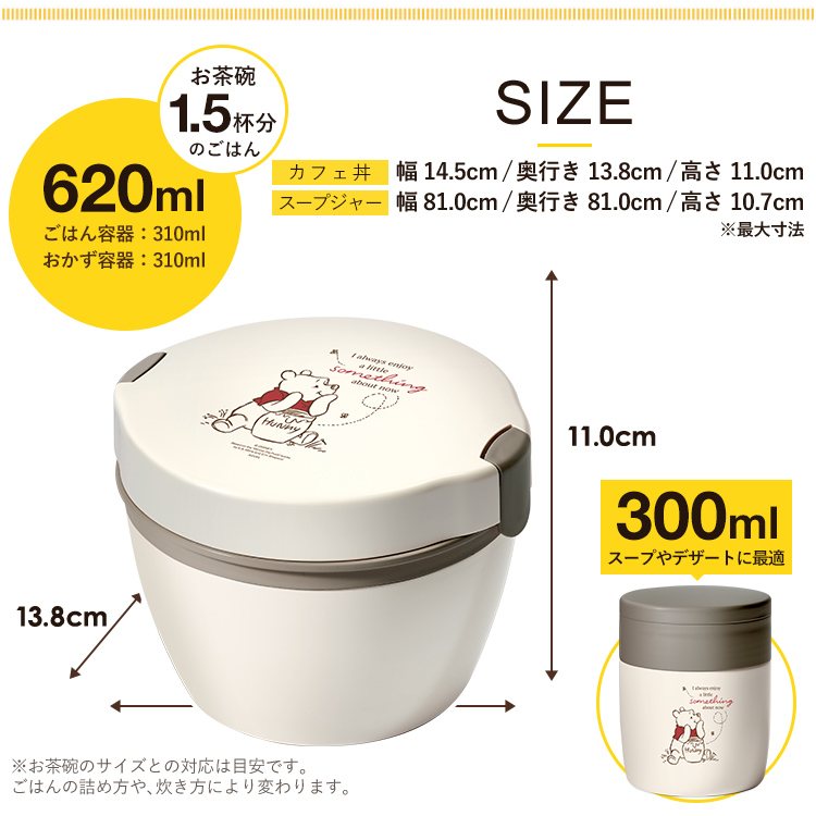 保温弁当箱 カフェ丼ランチ CD620 スープジャー 300ml SR300 PO22 ディズニー プー ２点 セット アスベル ASVEL  Disney　子供 ギフト