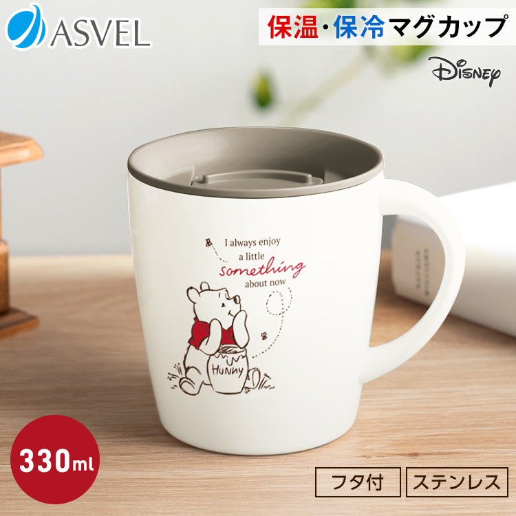 マグカップ 保温 T330 PO22 蓋付き アスベル ASVEL ディズニー Disney