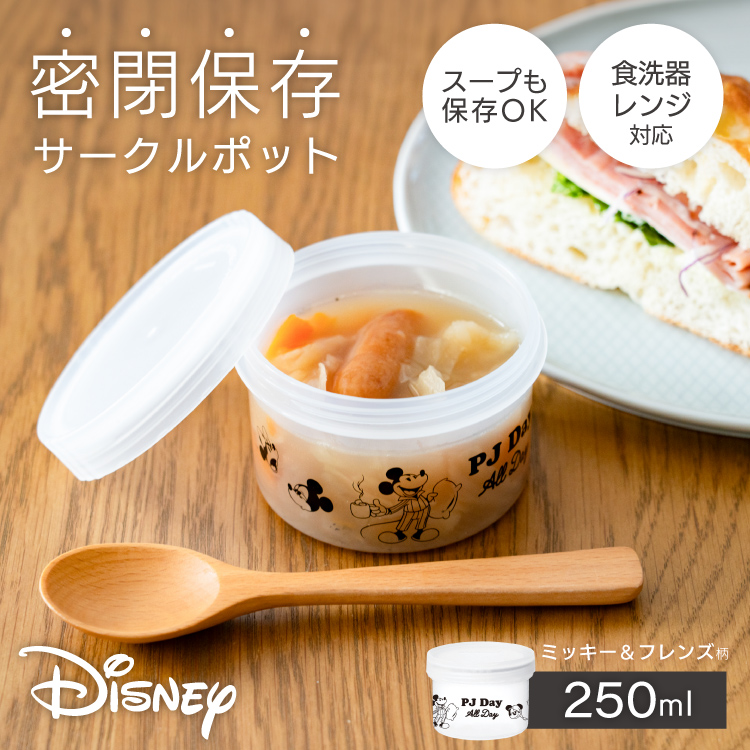 アスベル（ASVEL） 保存容器 ディズニー DISNEY サークルポット PS-10C 