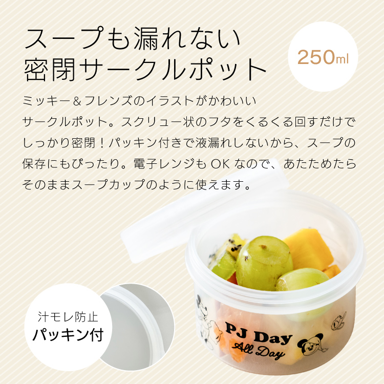 ディズニー タッパーのおすすめ人気商品一覧 通販 - Yahoo!ショッピング