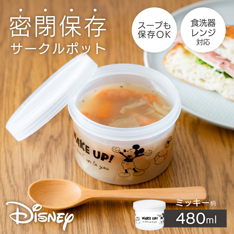 アスベル（ASVEL） 保存容器 ディズニー DISNEY サークルポット PS-20C
