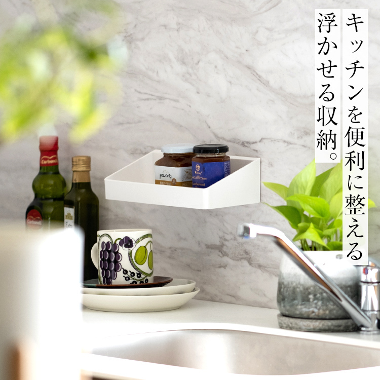 アスベル（ASVEL） 調味料ラック スリム 収納 浮かせる収納 おしゃれ