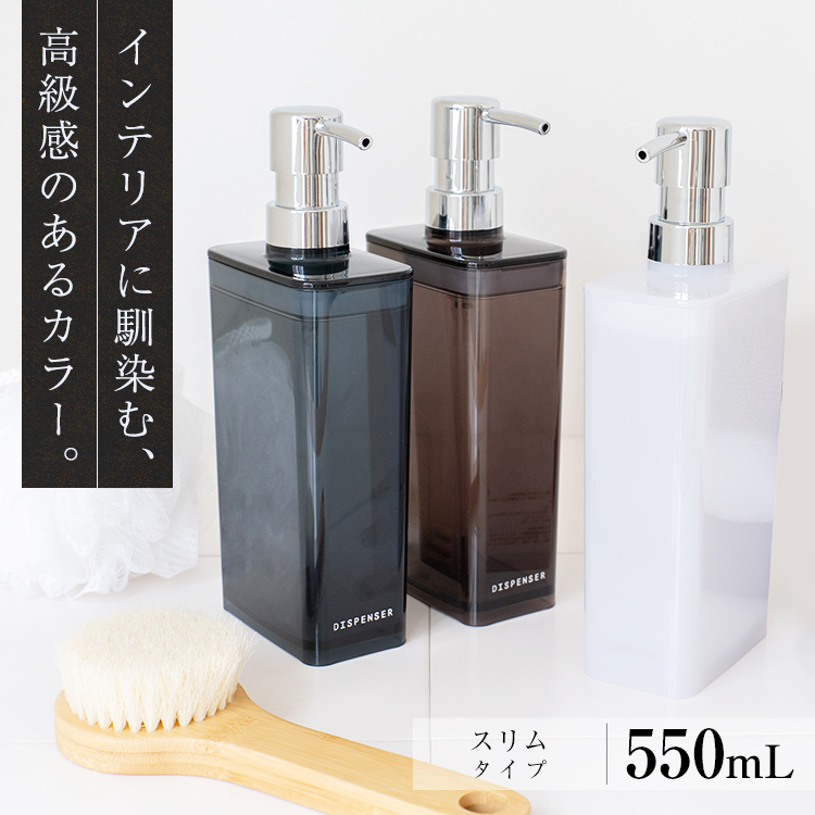 ディスペンサー スリム 550ml ２本セット アスベル ASVEL 詰め替え そのまま 袋ごと 容器 リフィルボトル シャンプー シャンプーボトル S550 ギフト｜asvel｜06