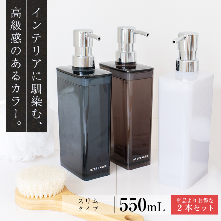 ディスペンサー スリム 550ml ２本セット アスベル ASVEL 詰め替え そのまま 袋ごと 容器 リフィルボトル シャンプー シャンプーボトル S550 ギフト｜asvel｜05