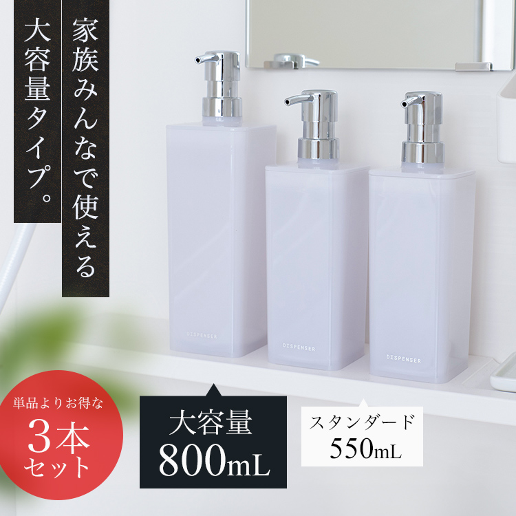 アスベル（ASVEL） ディスペンサー スクエア 800ml 大容量 3本セット