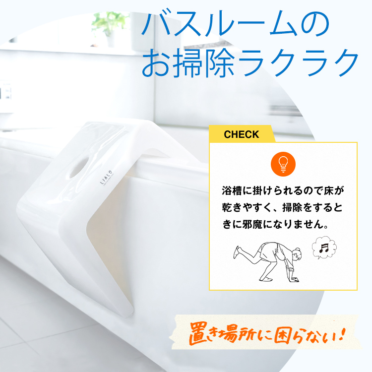 風呂椅子 おしゃれ リアロ 30cm 湯桶 セット アスベル ASVEL LIALO バスチェア 風呂いす お風呂 イス 椅子 コの字 抗菌 高め 洗いやすい カビにくい 関連画像5