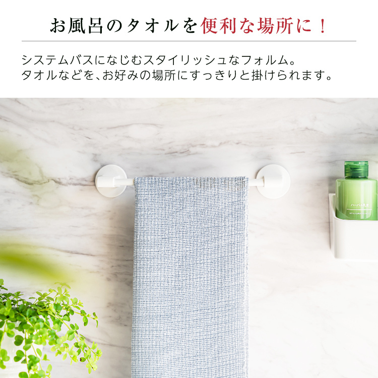 収納 浮かせる収納 お風呂 バス収納 マグネット タオルバー S アスベル ASVEL ラックスMG 磁石 強力 タオル掛け 掃除用品 ギフト  浴室用具