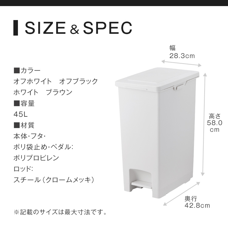 ゴミ箱 おしゃれ キッチン 45リットル 2個セット 【限定カラー